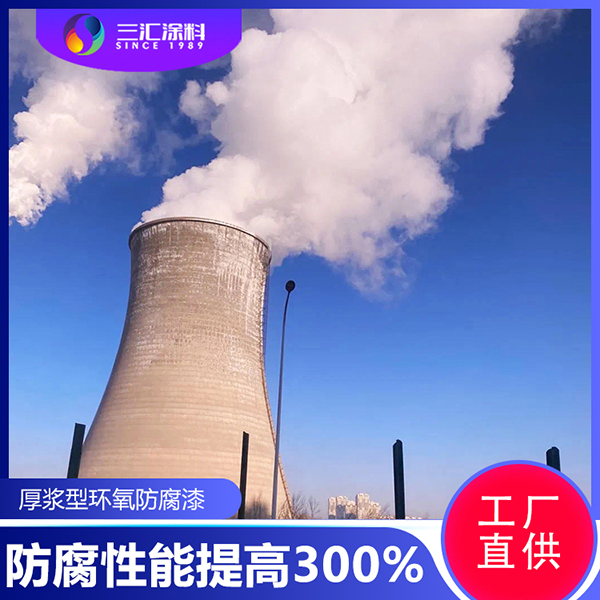 厚浆型环氧重防腐漆