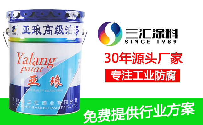 环氧防腐漆
