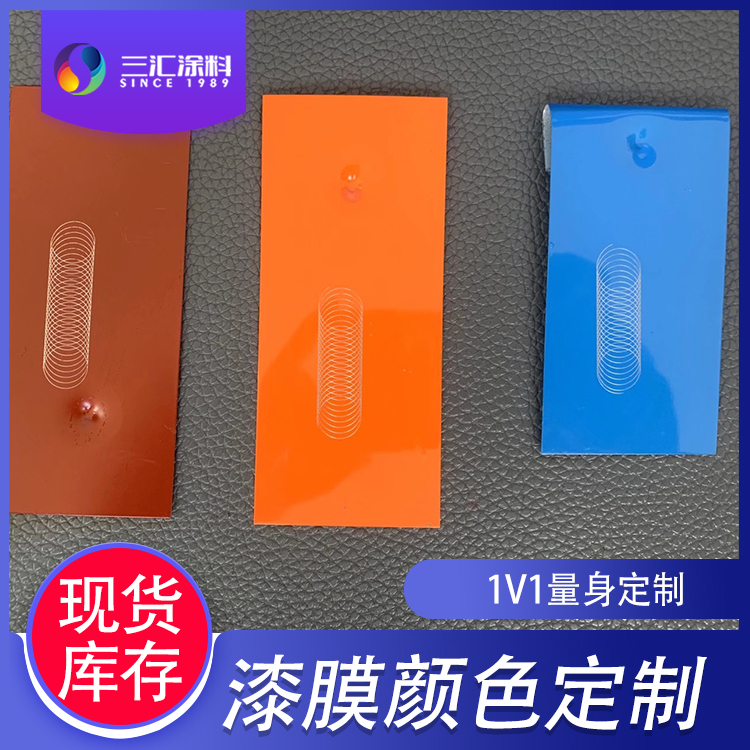 丙烯酸聚氨酯面漆颜色