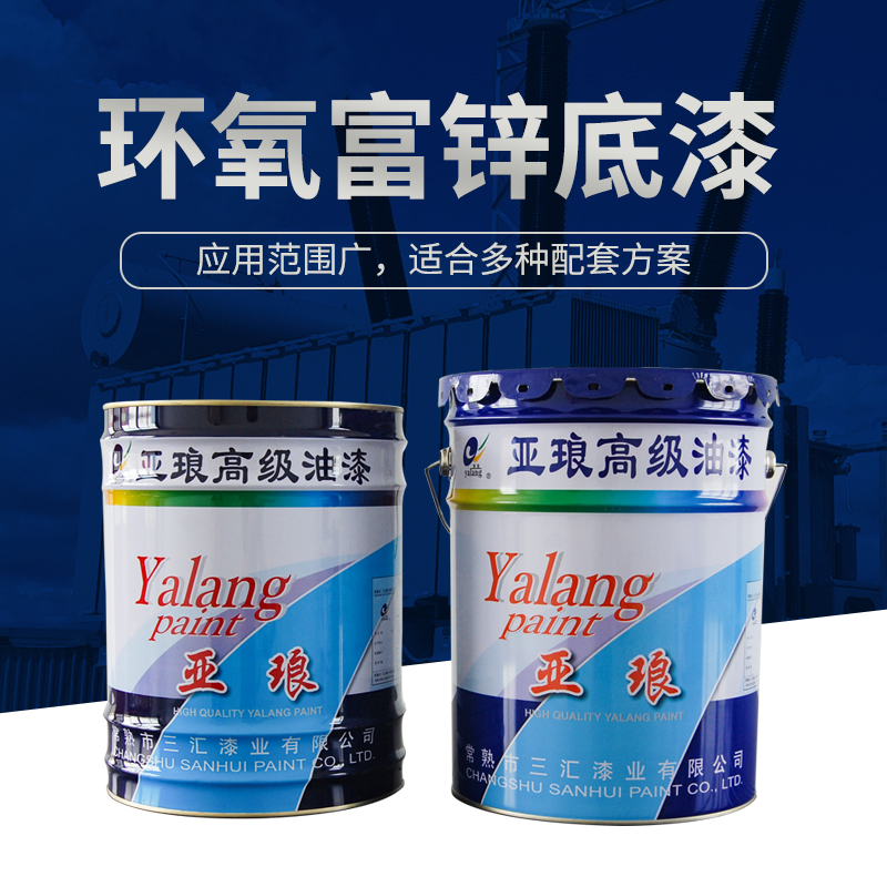江苏环氧富锌底漆厂家