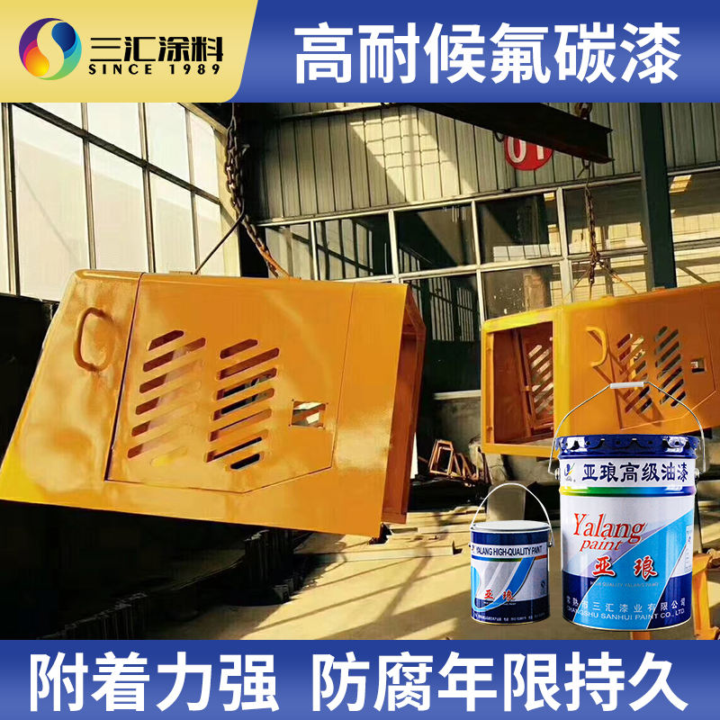 氟碳面漆