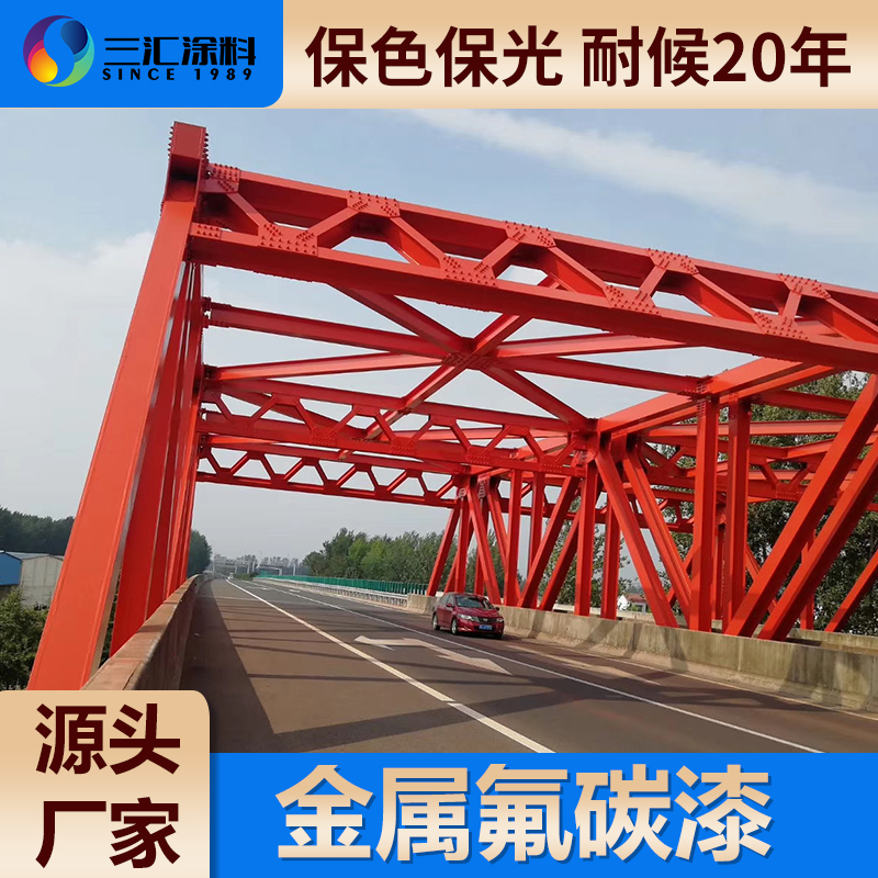氟碳面漆