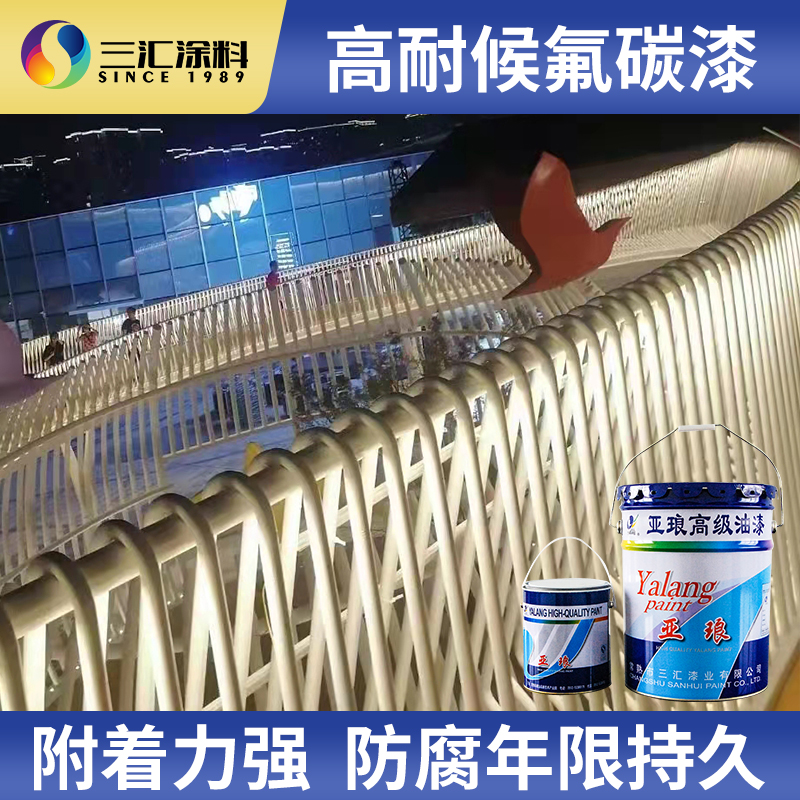 不锈钢氟碳防腐漆