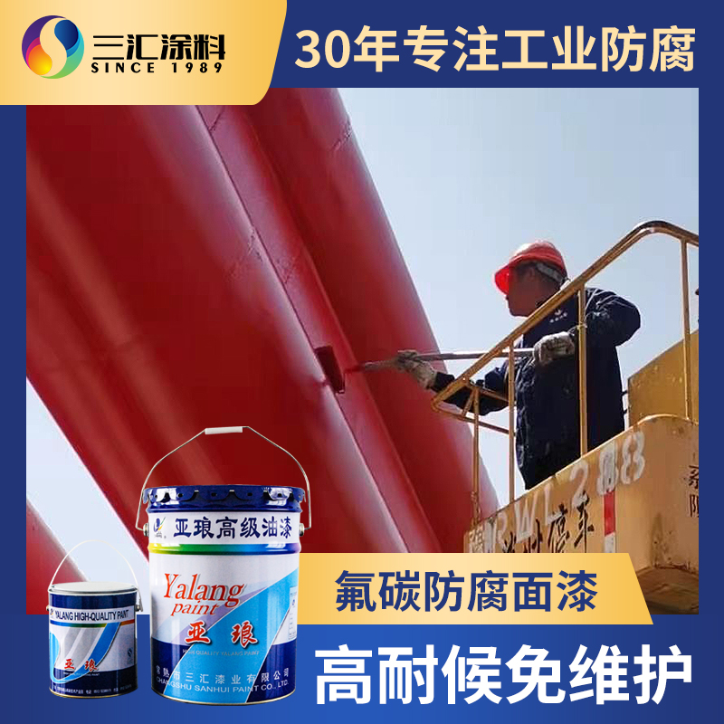 钢结构桥梁氟碳面漆